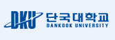 단국대학교